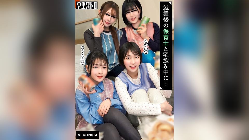 VRNC-095 下班后与幼儿园老师群交！由于工作关系，她们很少有机会看到裸体-无码