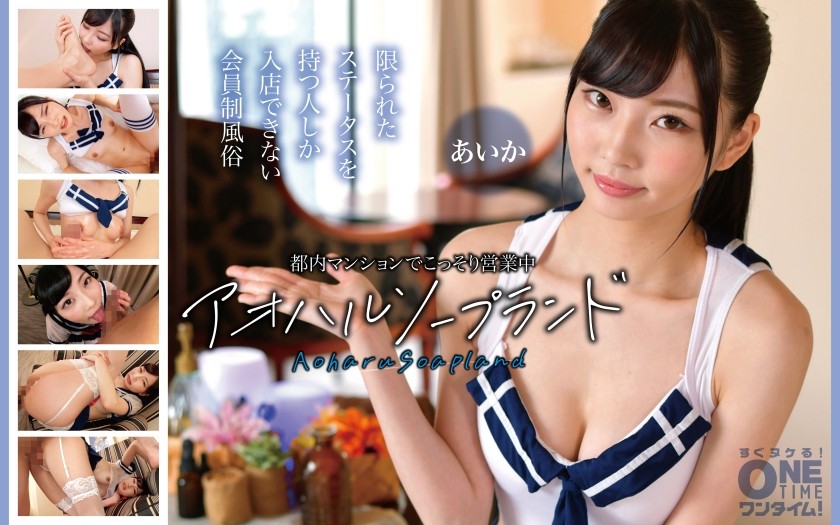 393OTIM-673 东京公寓里的秘密营业场所：青春泡泡浴－阿兔爱香