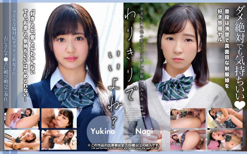 393OTIM-667 一个冷漠、寡言少语的女孩迷恋上一个老头的阴茎并伺候他－长泽幸乃 宫宫凪