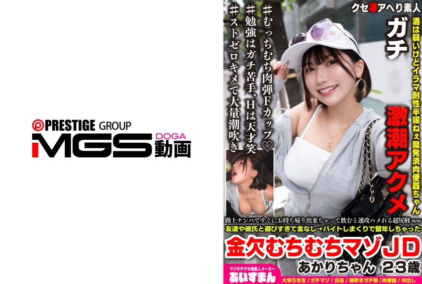 567BEAF-224 一个超级容易搞定的女孩，可以在街上随便搭讪，直接带回家－野乃香由香里