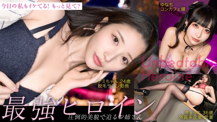 PASN-036 [最强女主角] 我今天也很漂亮！想看更多吗？花宫恭子