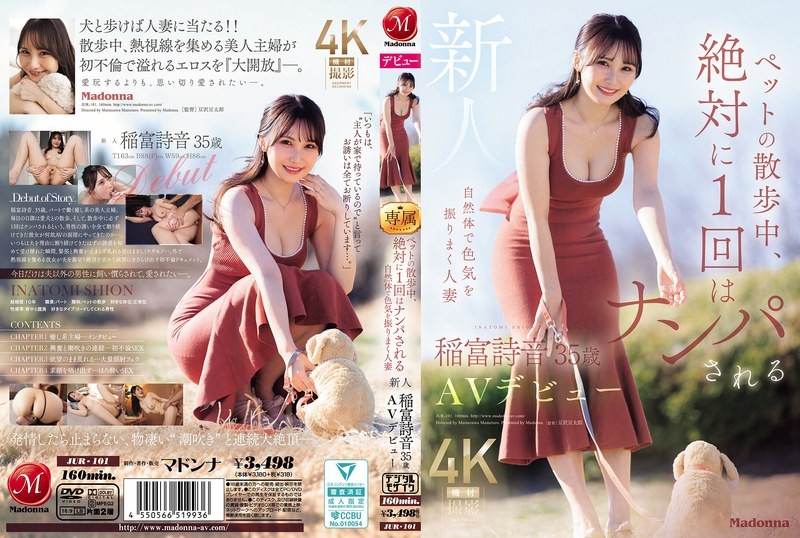 JUR-101 35岁的家庭主妇，浑身散发着性感魅力，即使只是遛狗，如今她正式出道成为AV女优。稻富诗音-无码