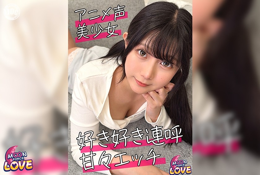 MFCL-033 渚－谷村渚