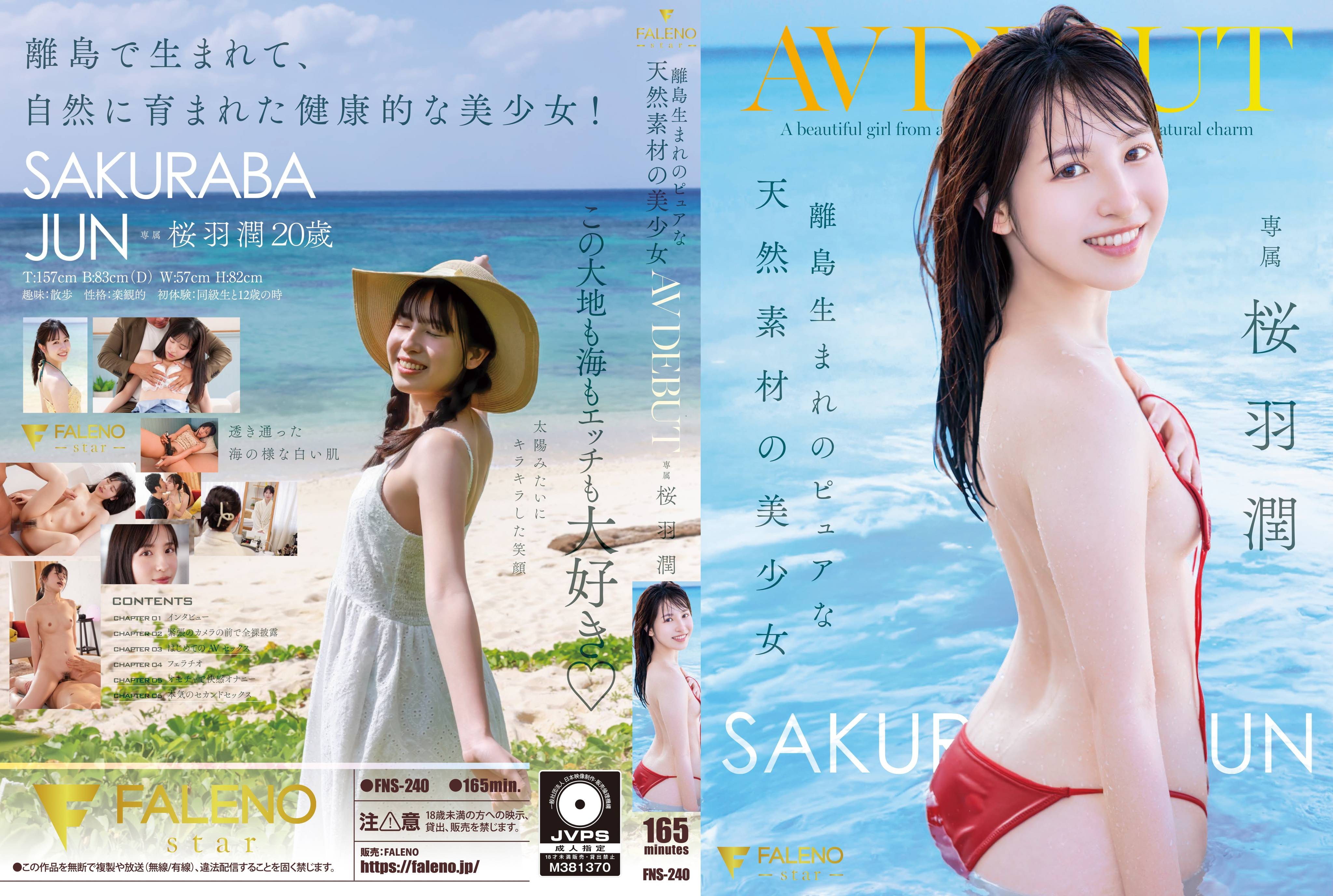 FNS-240 一位出生于偏远岛屿的纯天然美女，即将出道AV：樱庭润 - 樱羽润