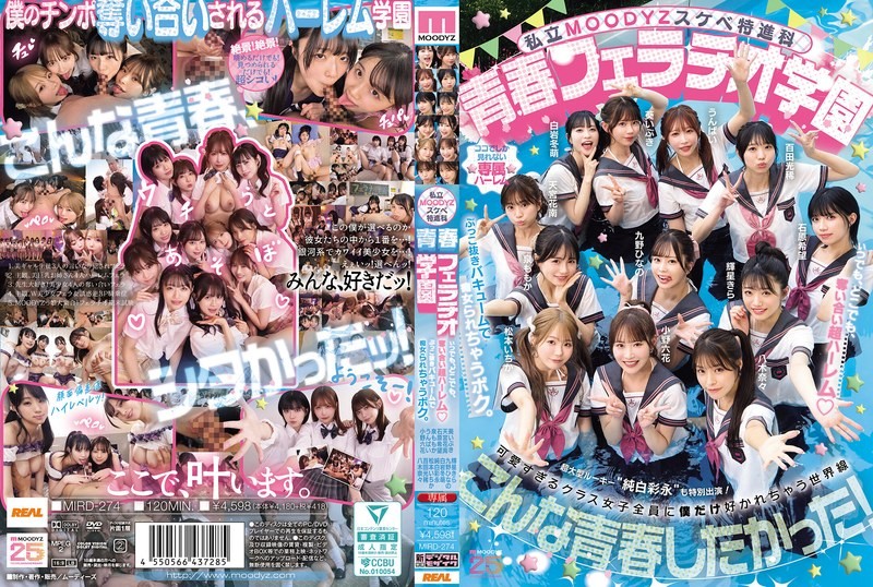 MIRD-274 私立色情特進科 青春口交學園 隨時隨地爭奪的超後宮！被拔出真空口交痴女的我。伊吹葵-中文字幕