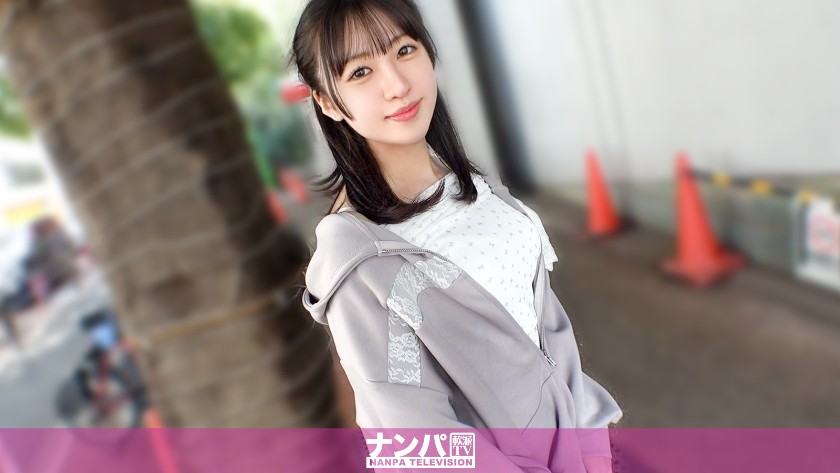 200GANA-3444 灿烂笑容是魅力点！【Nami 20岁】 惊人的体格差！浅见奈美