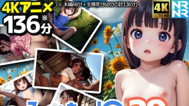 20位平胸女孩——暑假，令人难忘的体内射精性爱——[含裸露版本]}