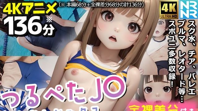 20名平胸女高中生与无保护性行为 ~体育课篇~}
