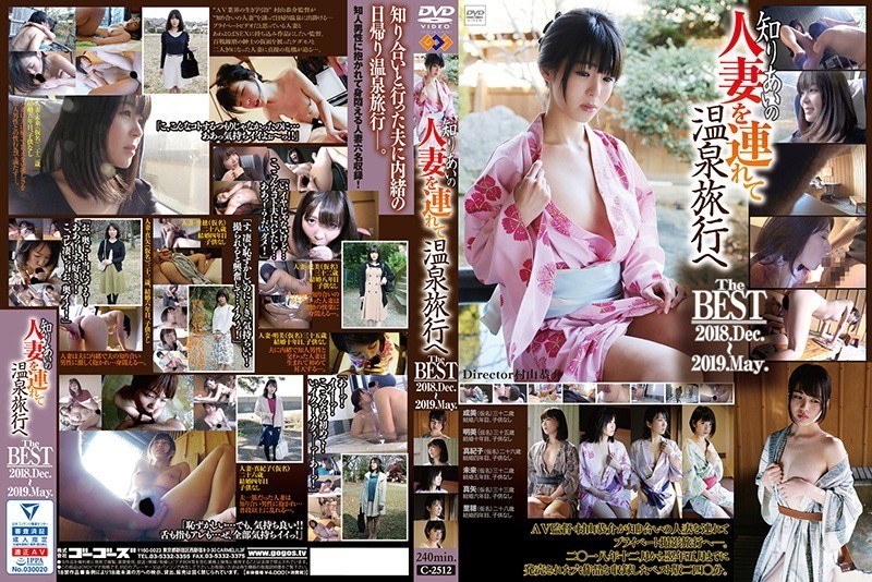 C-2512 我带一位已婚熟人去泡温泉。最佳年份：2018年12月～2019年5月。